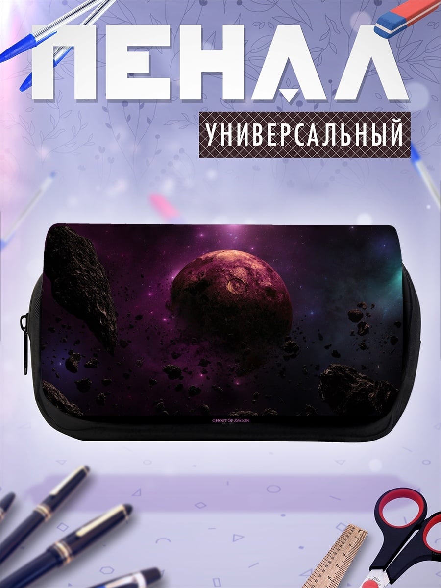 Пенал-косметичка космическая планета