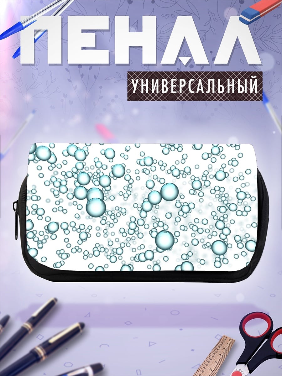 Пенал-косметичка водные пузырьки
