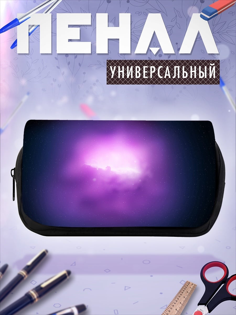 Пенал-косметичка Фиолетовое свечение космоса