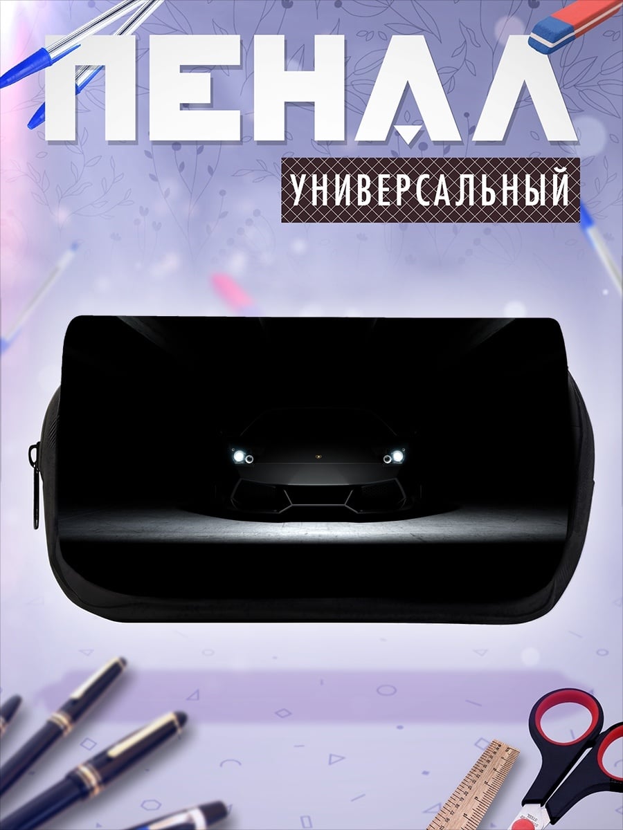 Пенал-косметичка Черный спорткар