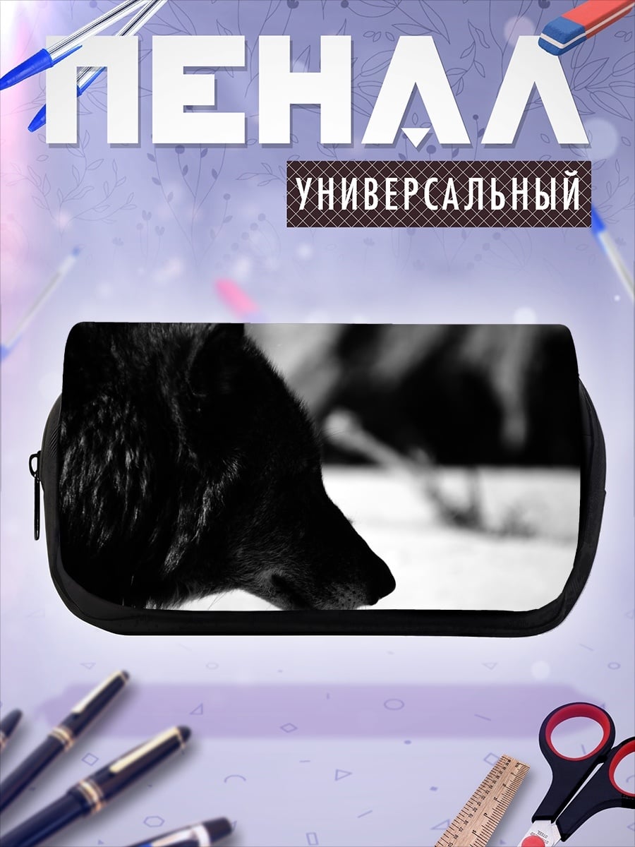 Пенал-косметичка Черный волк