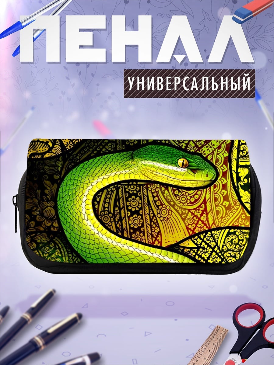 Пенал-косметичка Зеленая змея узор