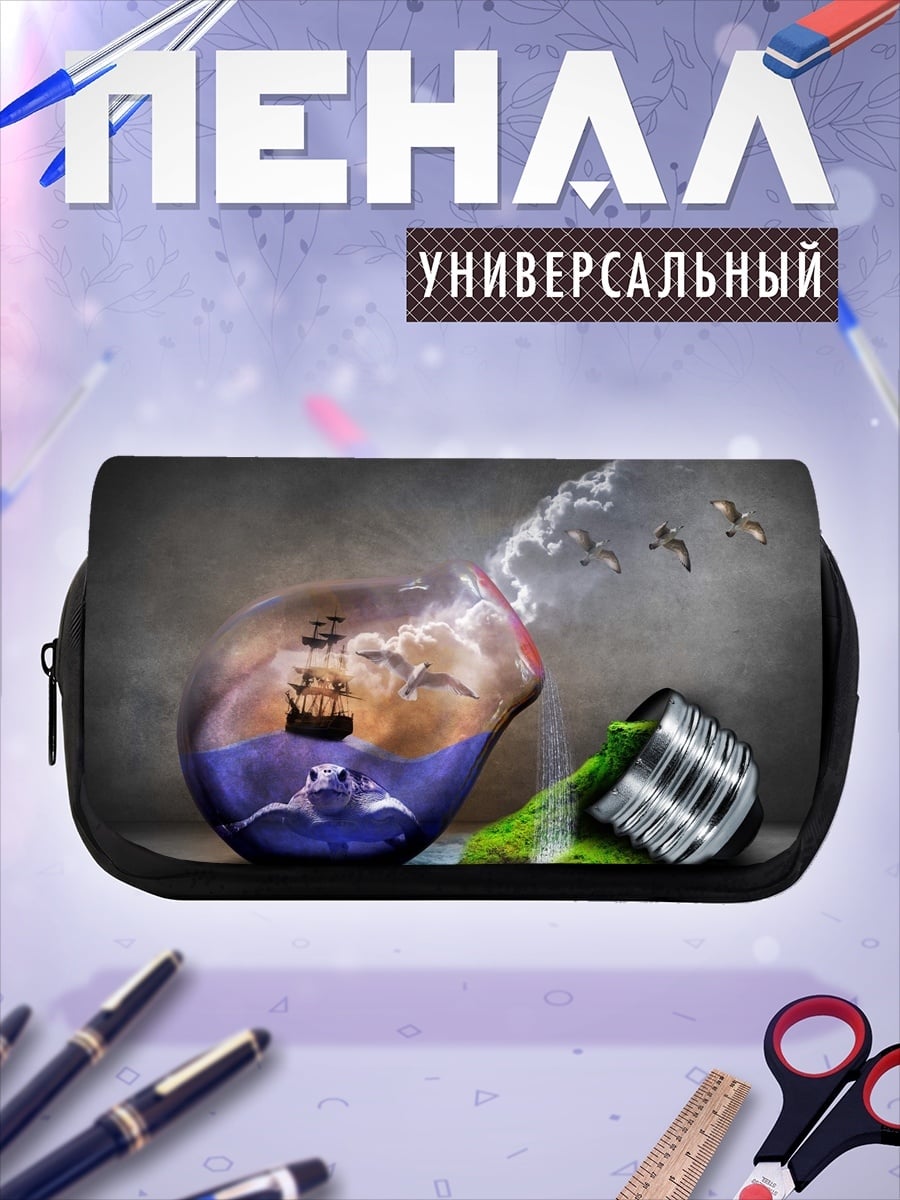 Пенал-косметичка Бутылка с миром
