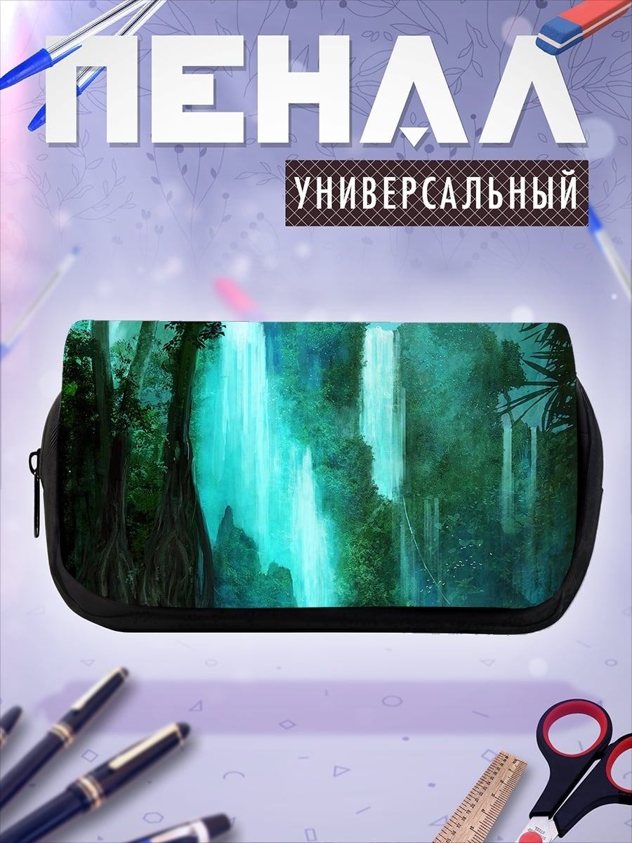 Пенал-косметичка Таинственный водопад