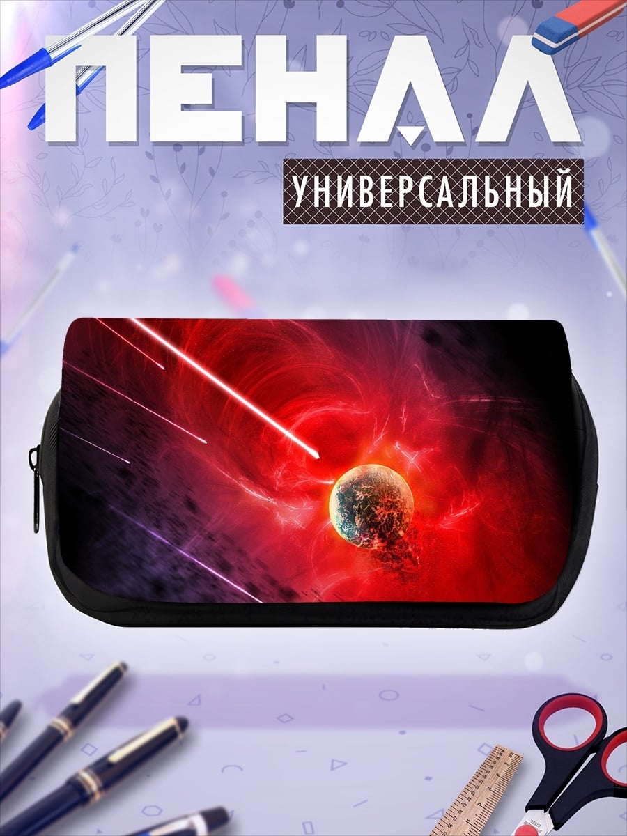 Пенал-косметичка Космическая катастрофа