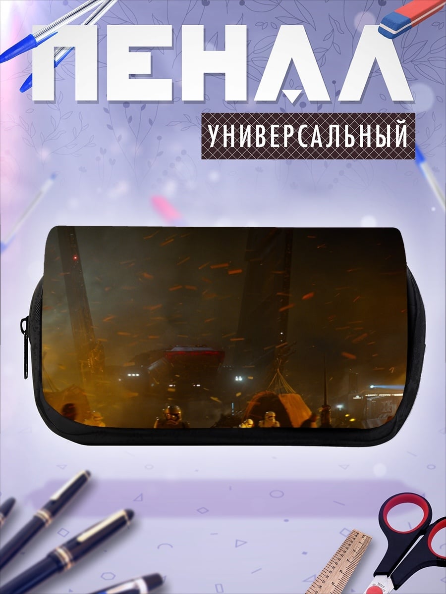 Пенал-косметичка Огненная толпа