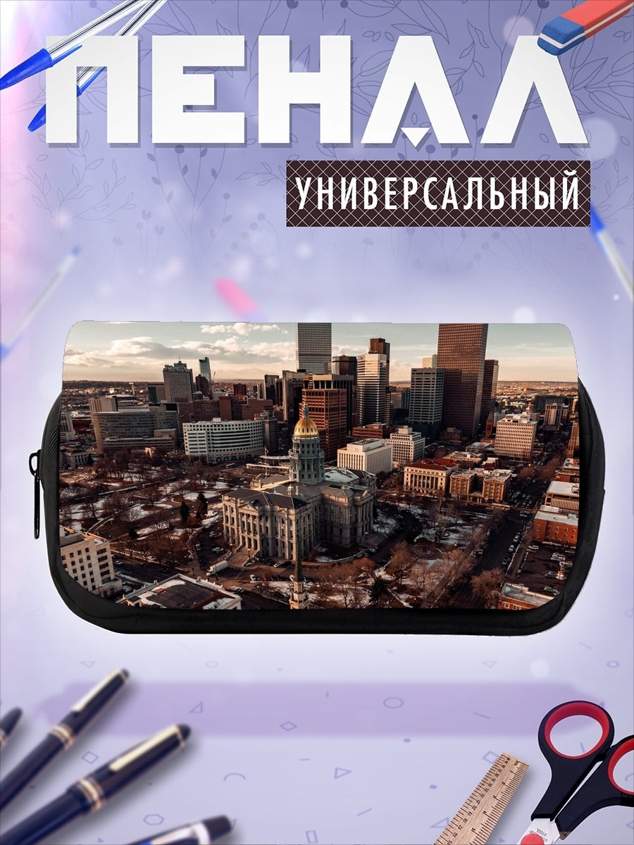 Пенал-косметичка Городской пейзаж