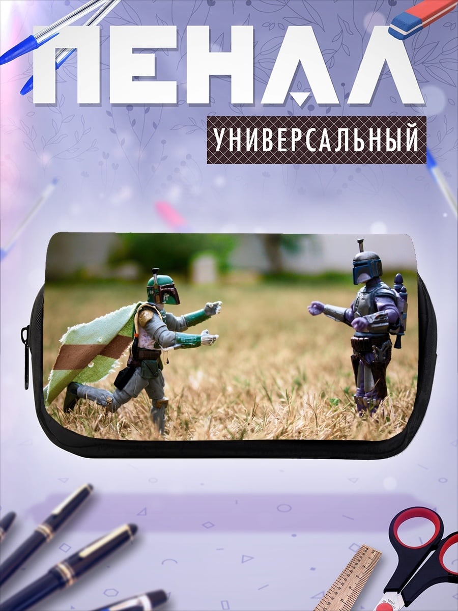 Пенал-косметичка Битва охотников за головами