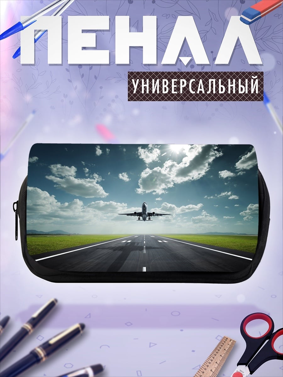 Пенал-косметичка Самолет взлетает