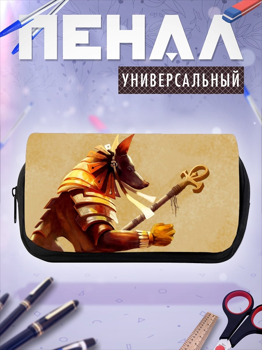 Пенал-косметичка Бог Анубис