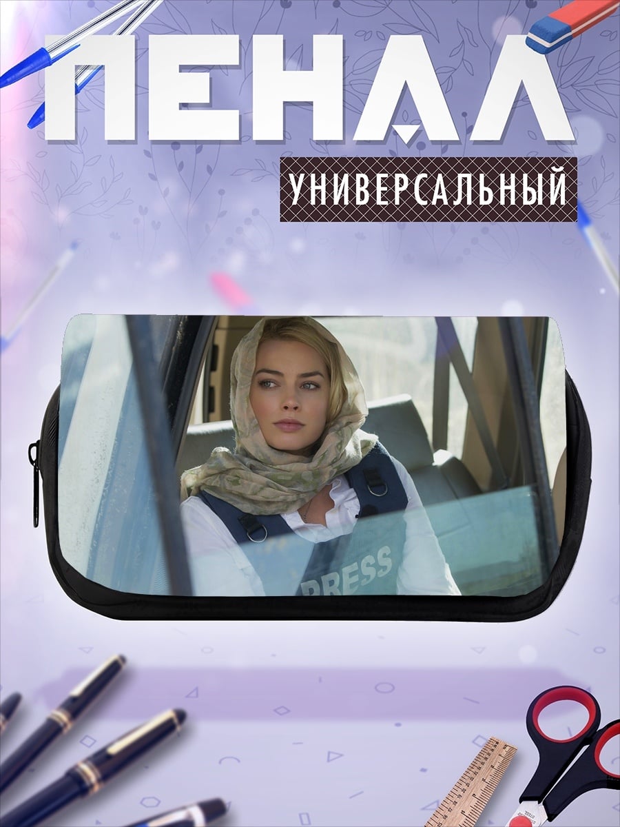 Пенал-косметичка Журналистка в зоне конфликта