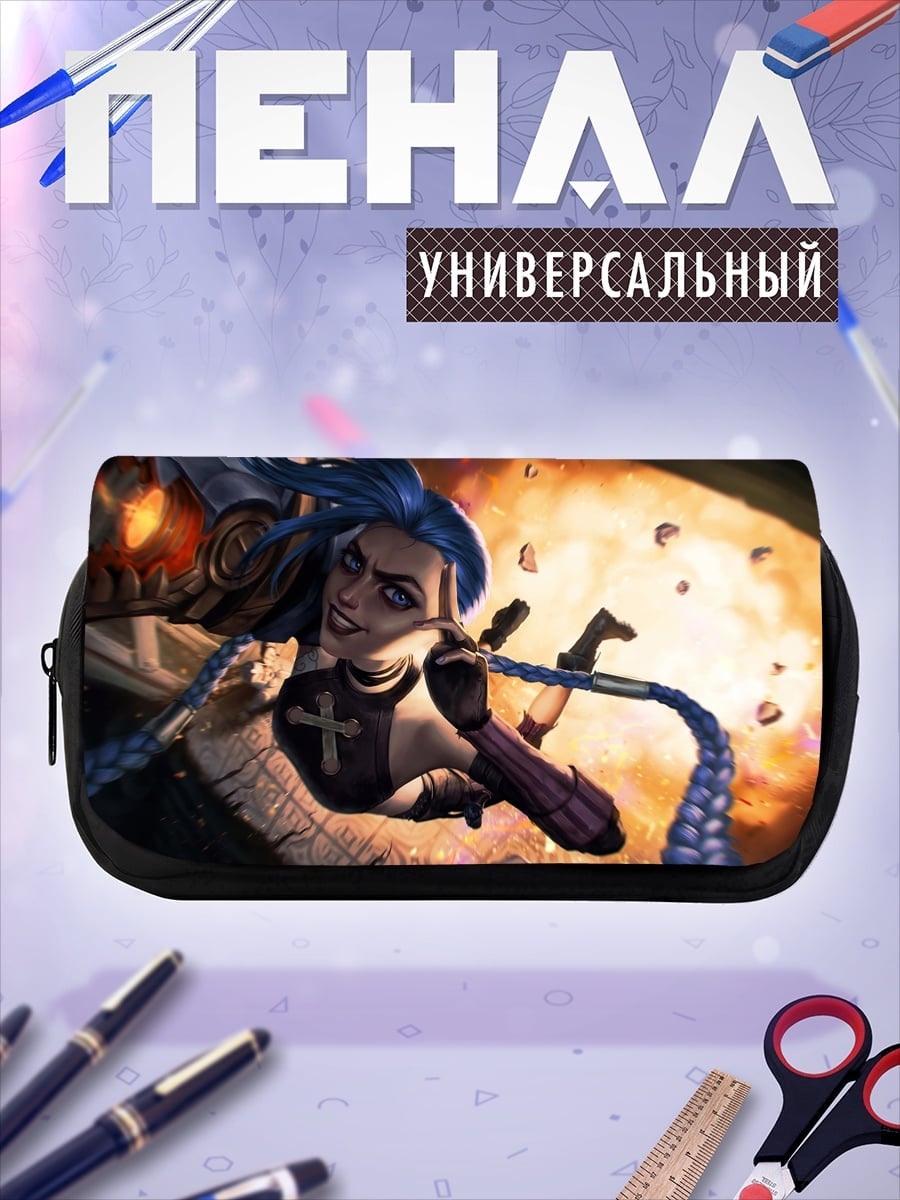 Пенал-косметичка Джинкс взрыв
