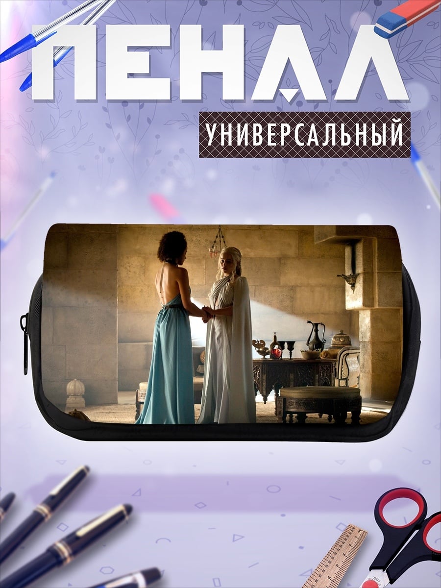 Пенал-косметичка Две королевы