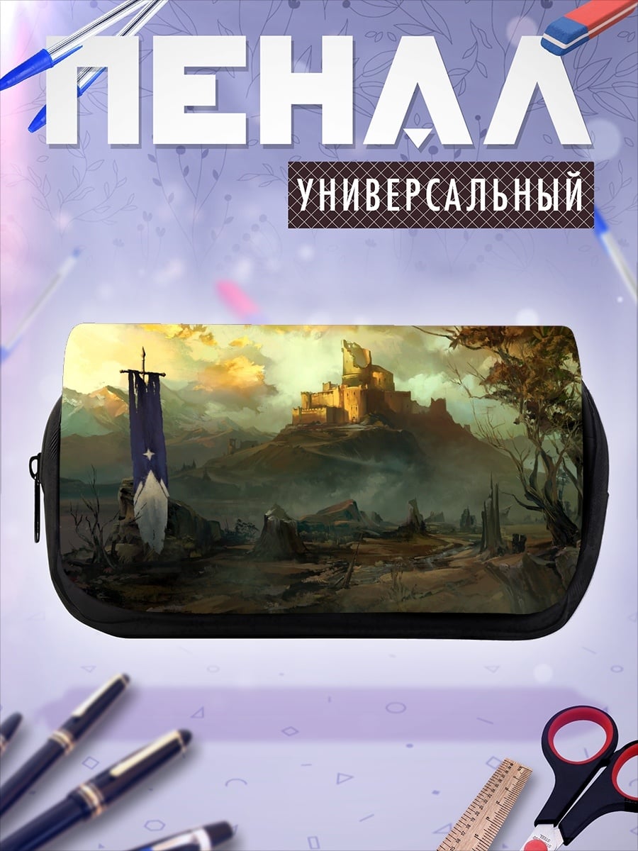 Пенал-косметичка Замок на холме