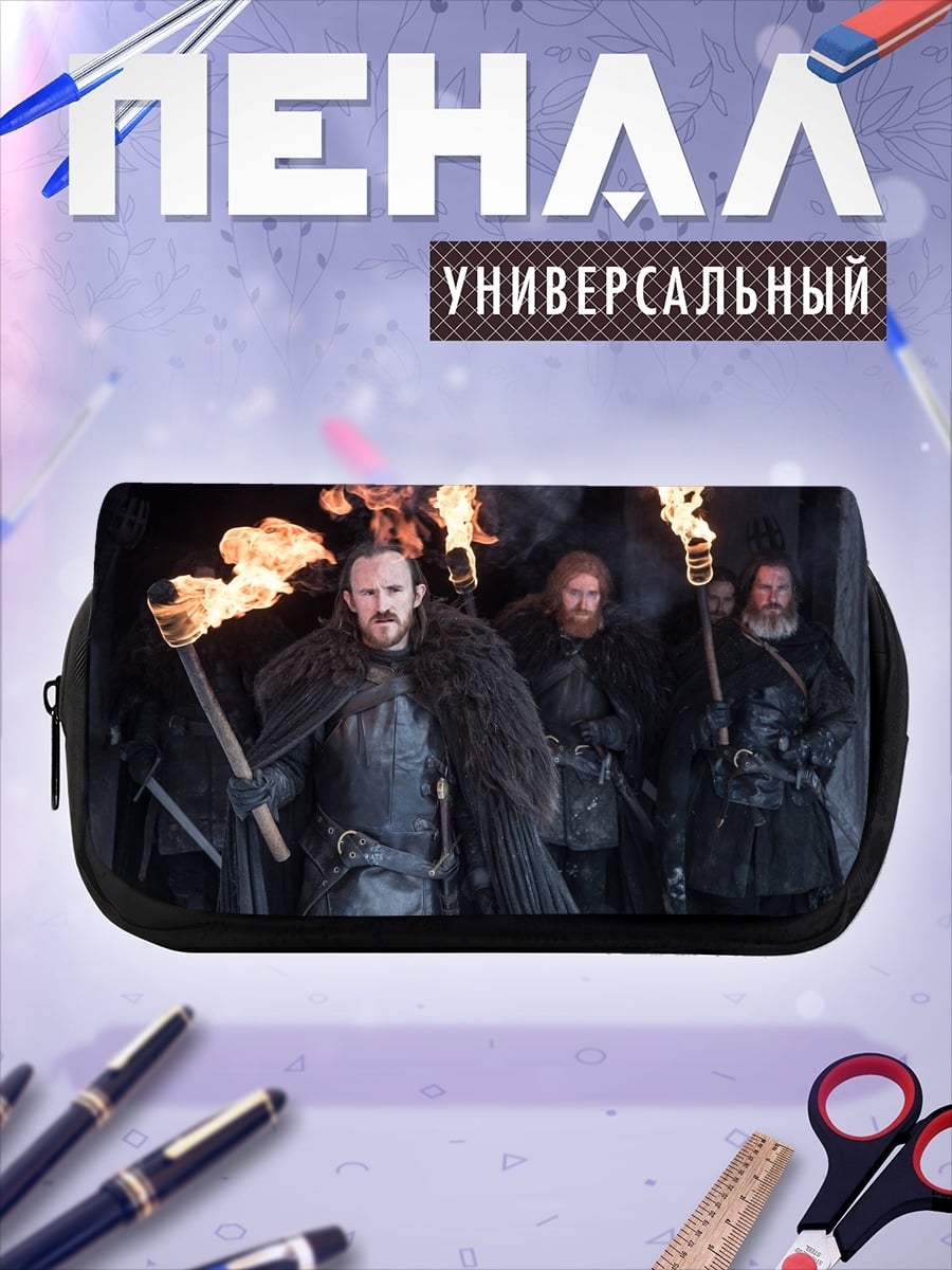 Пенал-косметичка Ночные стражи