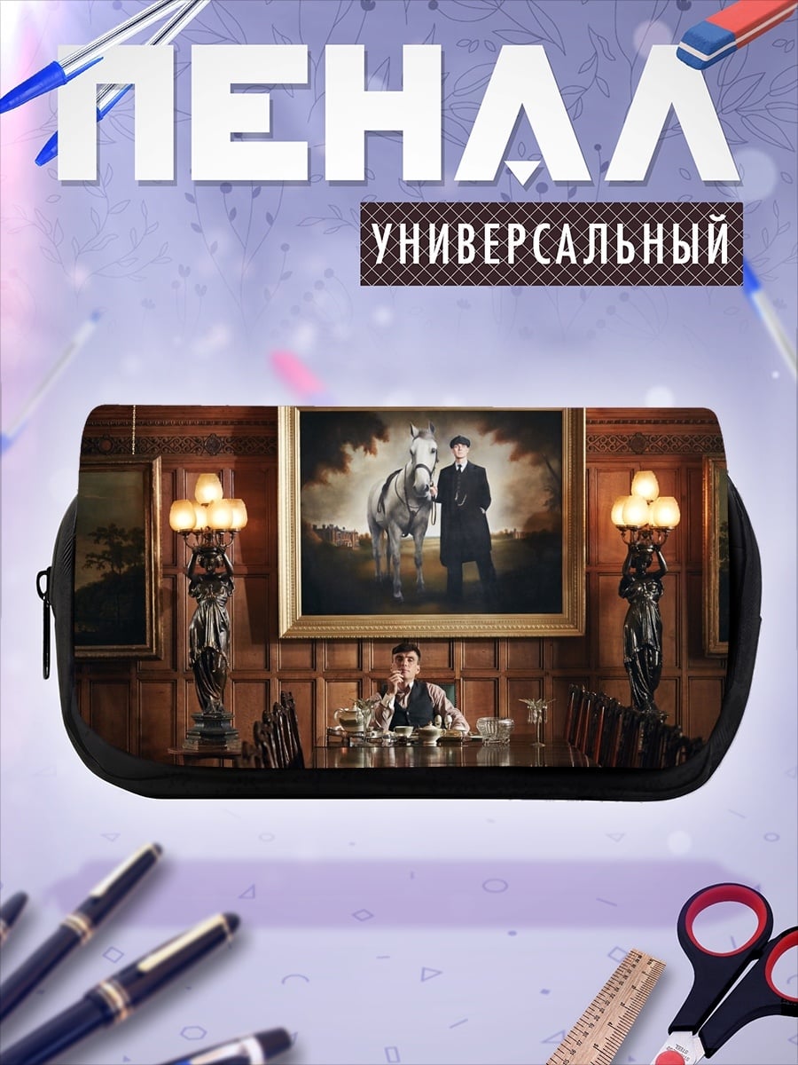 Пенал-косметичка Человек и конь
