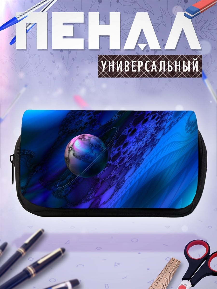 Пенал-косметичка Космическая туманность с планетой
