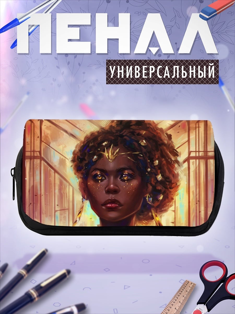 Пенал-косметичка Африканская богиня красоты