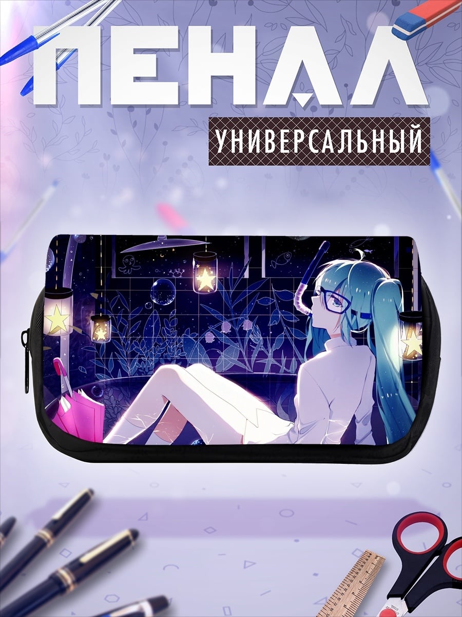 Пенал-косметичка Мику в очках