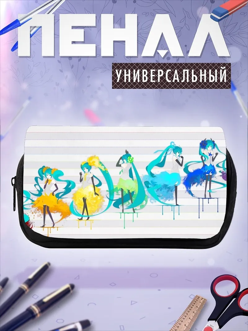 Пенал-косметичка Разные Мику