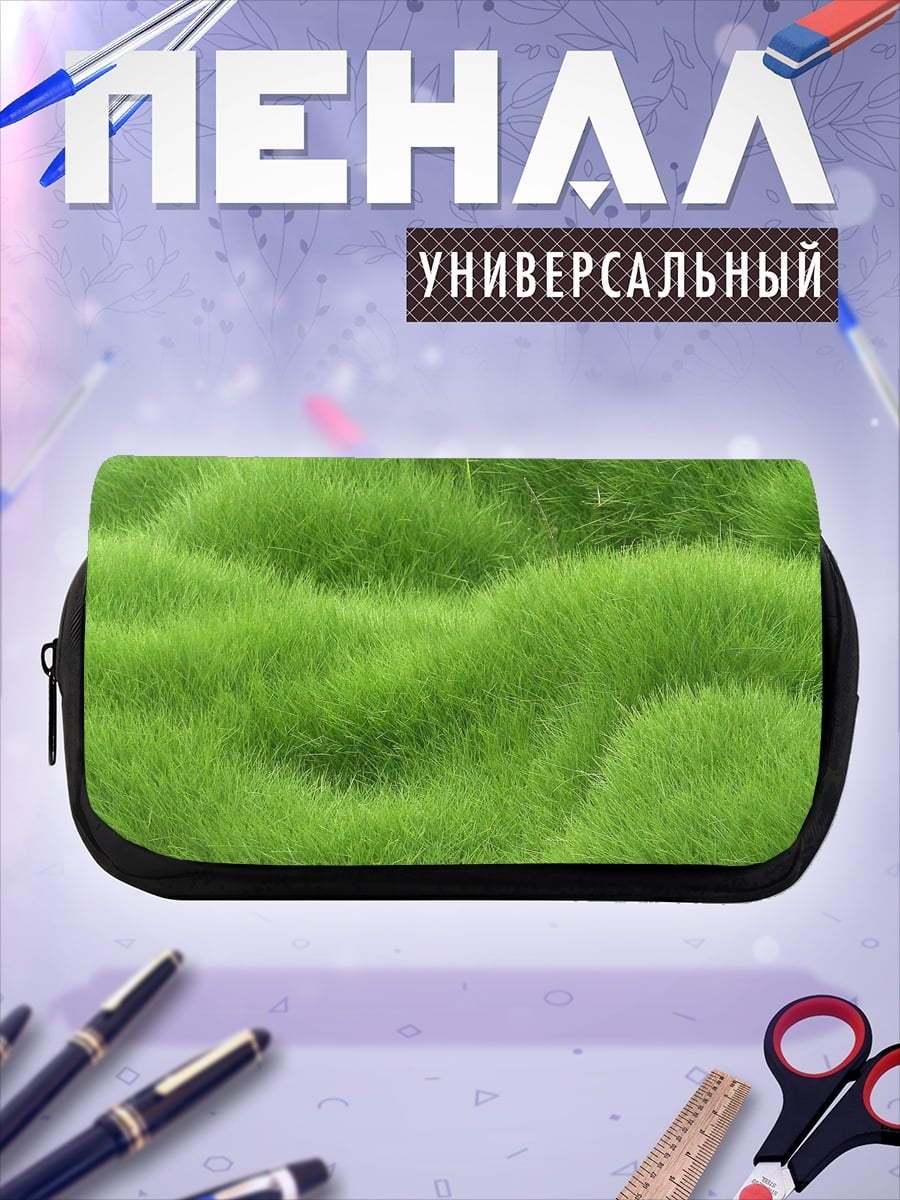 Пенал-косметичка Зеленый ковер травы