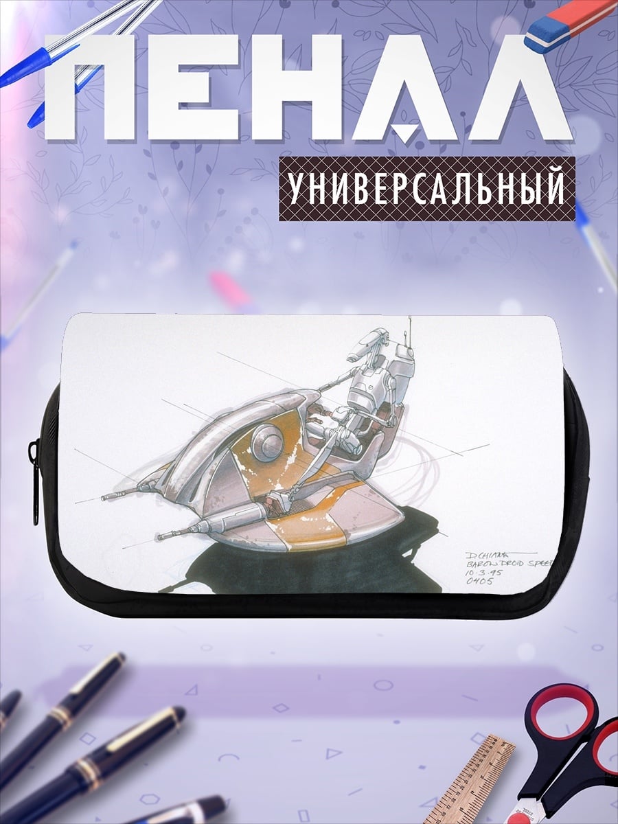 Пенал-косметичка Дизайн корабля