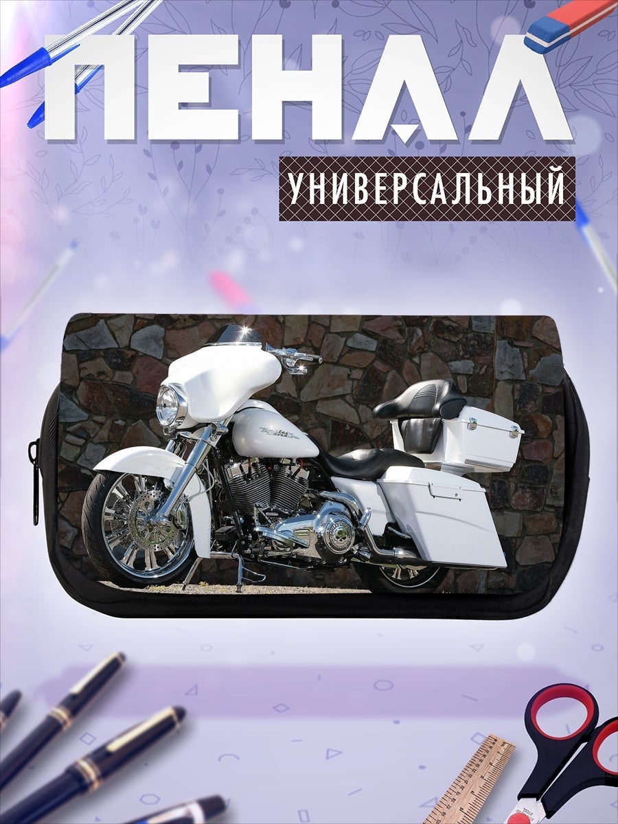 Пенал-косметичка Белый мотоцикл Harley