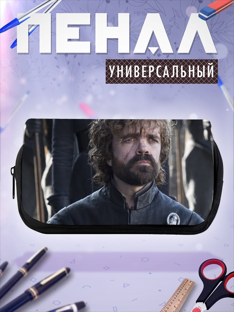 Пенал-косметичка Тирион Ланнистер
