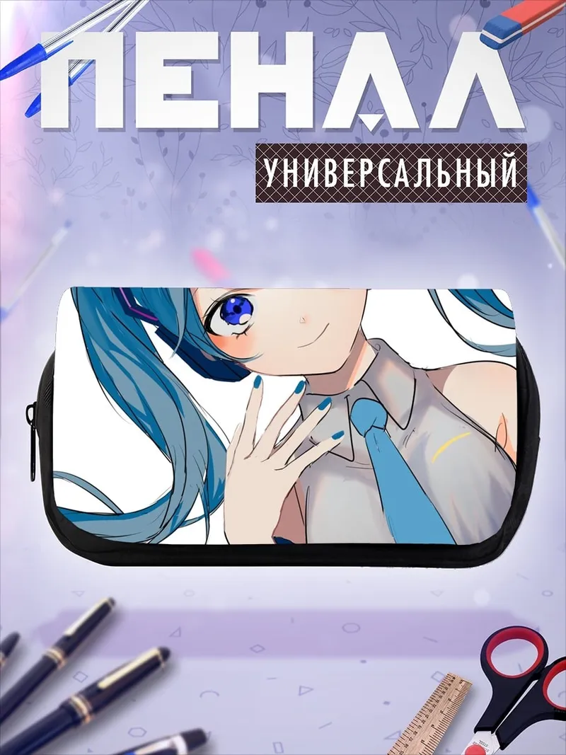 Пенал-косметичка Аниме девушка Мику