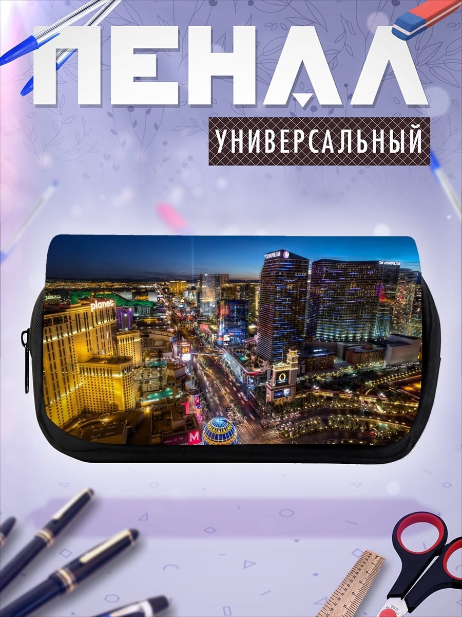 Пенал-косметичка ночной Лас-Вегас