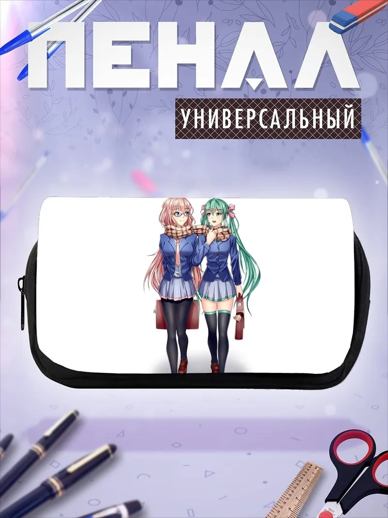 Пенал-косметичка Две подруги