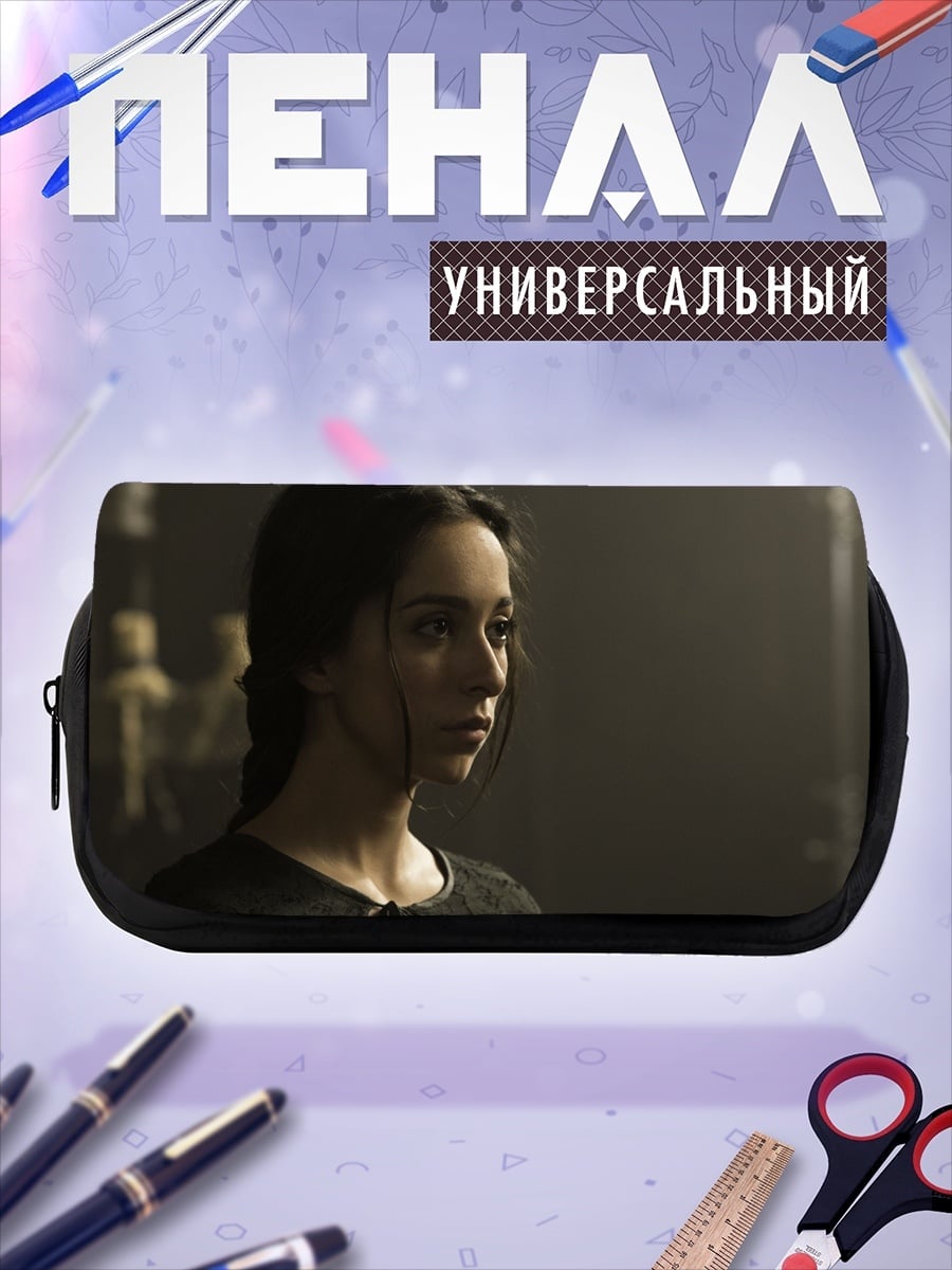 Пенал-косметичка Задумчивая девушка