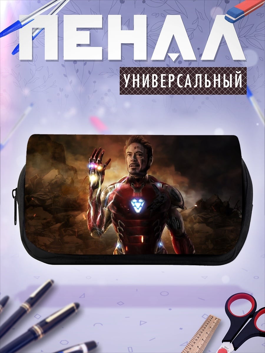 Пенал-косметичка Железный человек