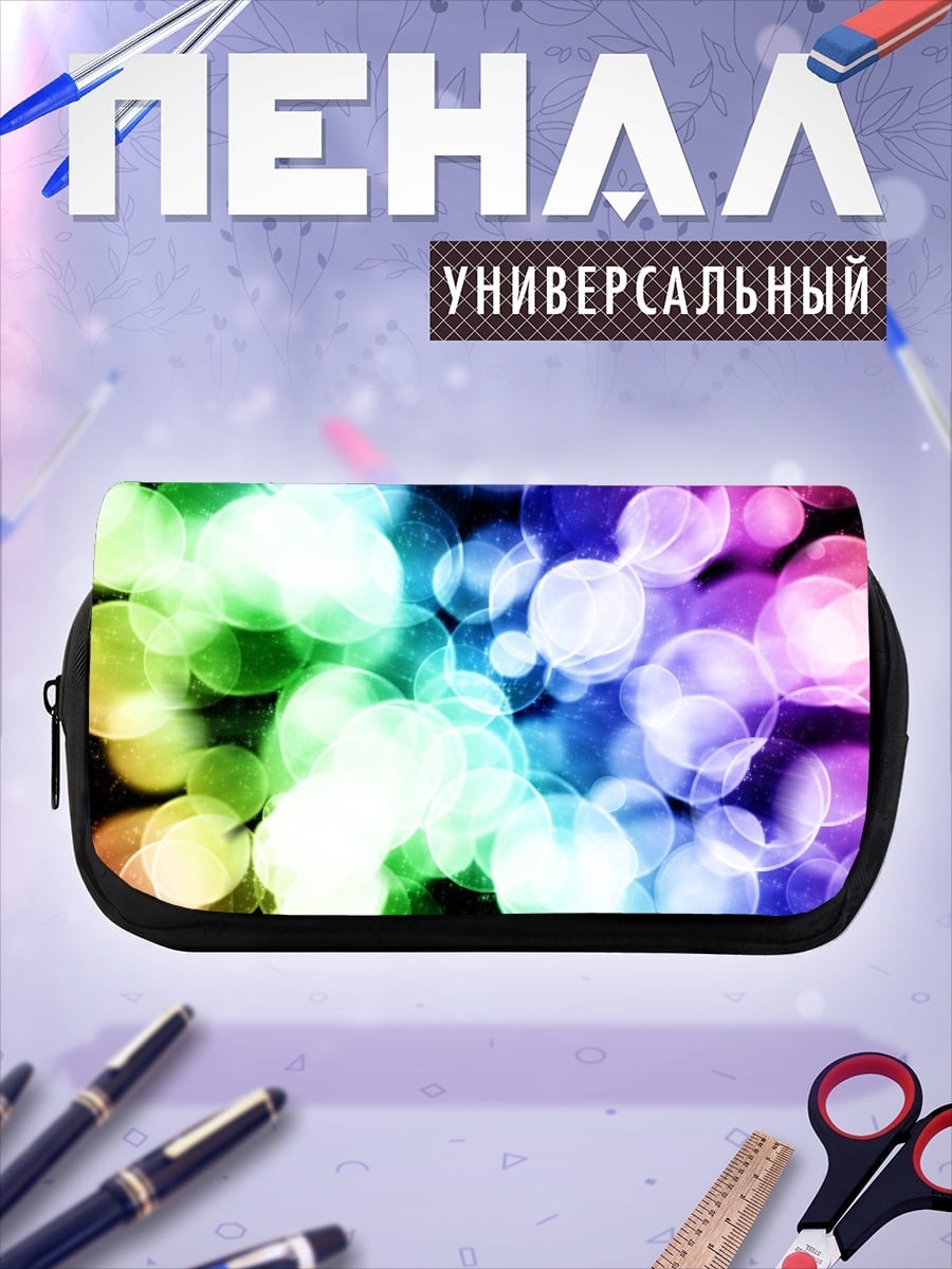 Пенал-косметичка Радужные блики света