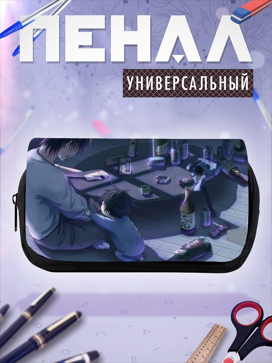 Пенал-косметичка Одинокий пьяный парень