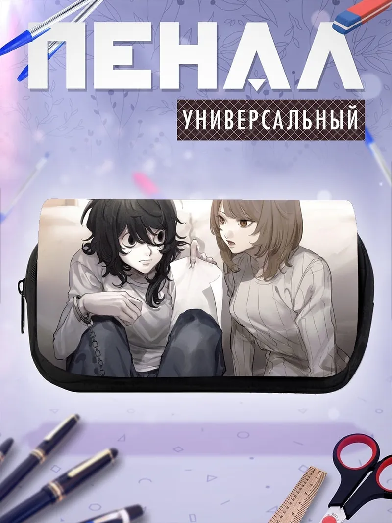 Пенал-косметичка L и Миса