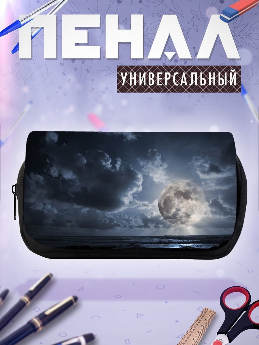 Пенал-косметичка Лунная ночь над морем