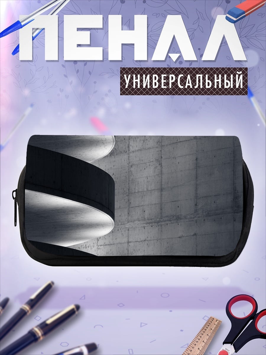 Пенал-косметичка Бетонная спираль света