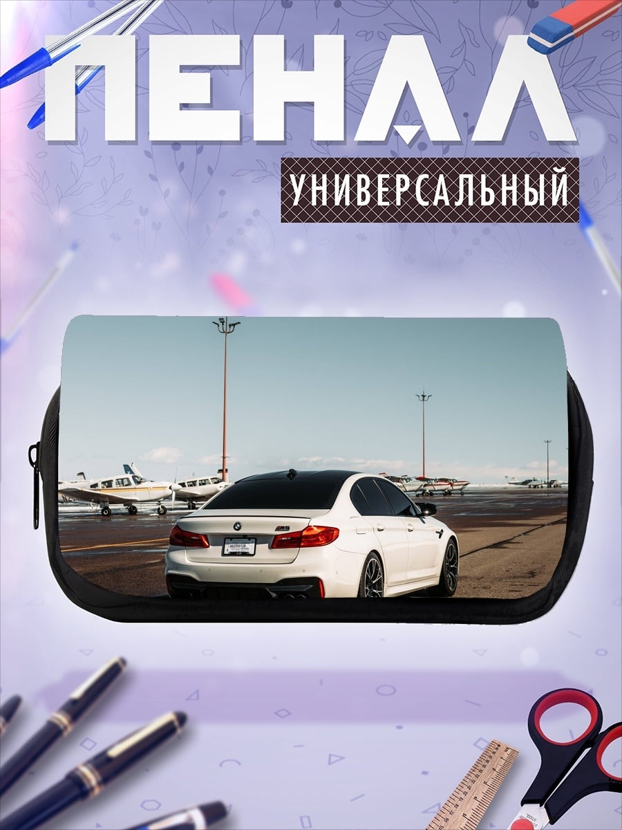 Пенал-косметичка Белый BMW аэропорт
