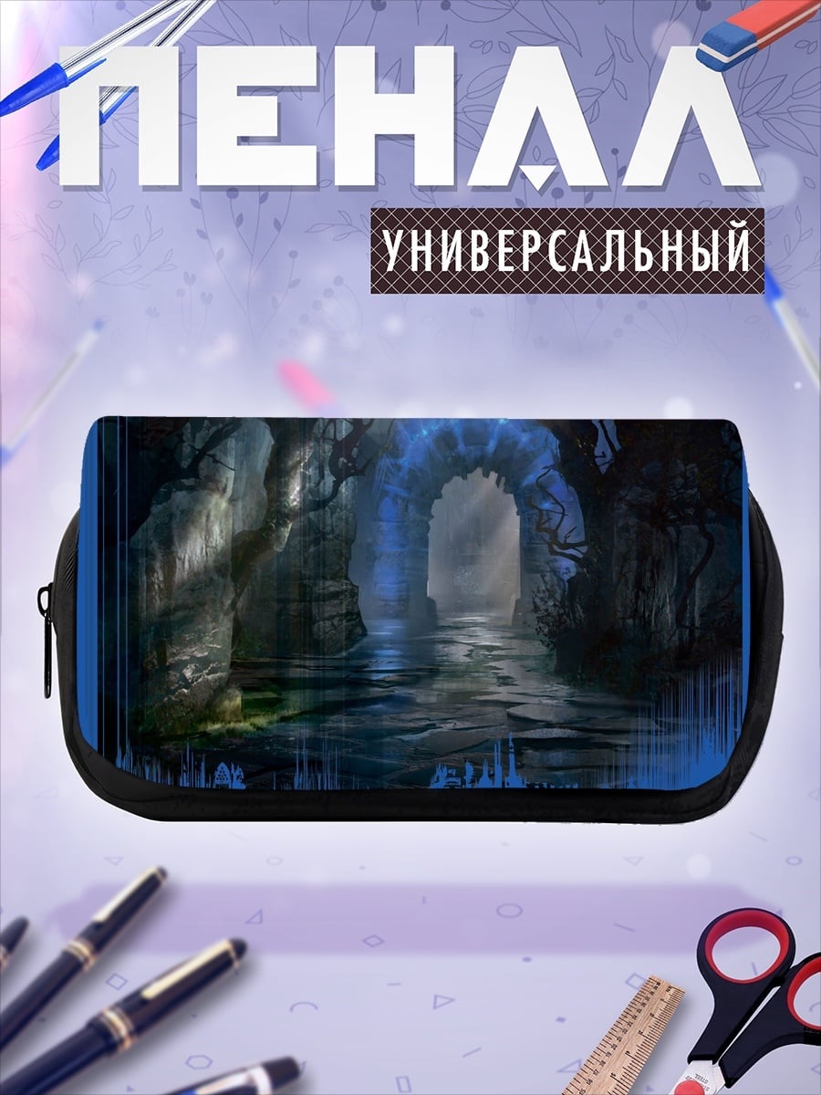 Пенал-косметичка Фэнтези пещера портал