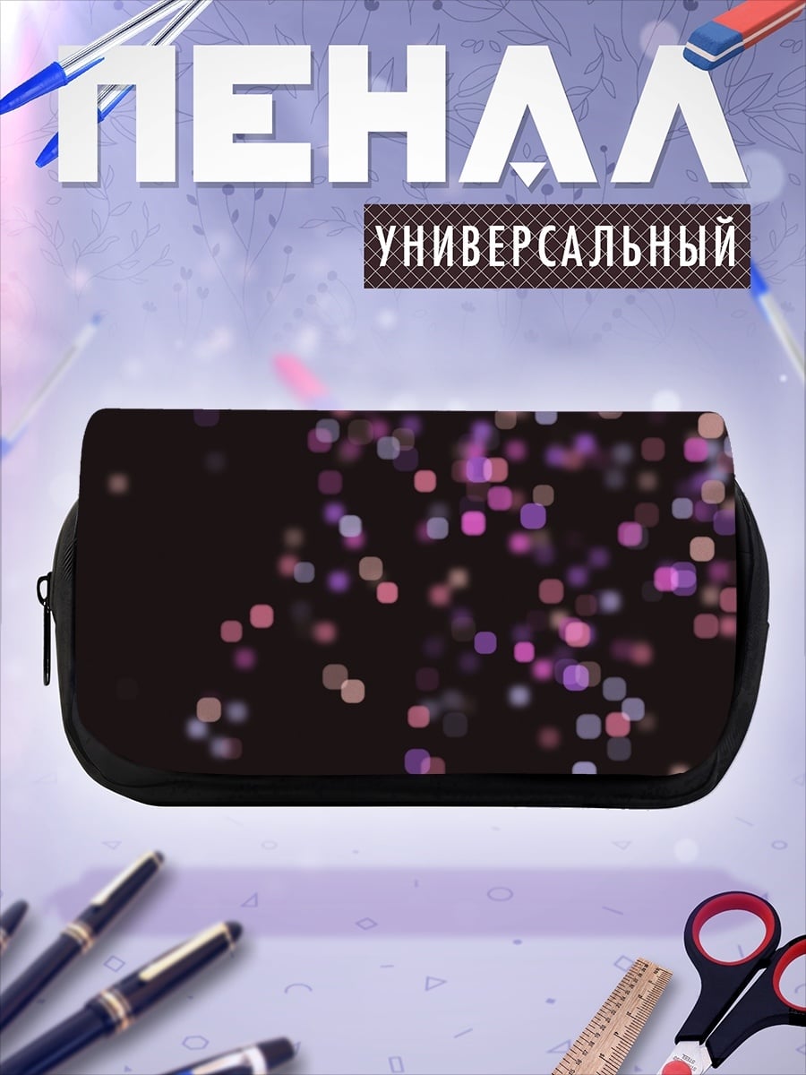 Пенал-косметичка Розовые светящиеся точки