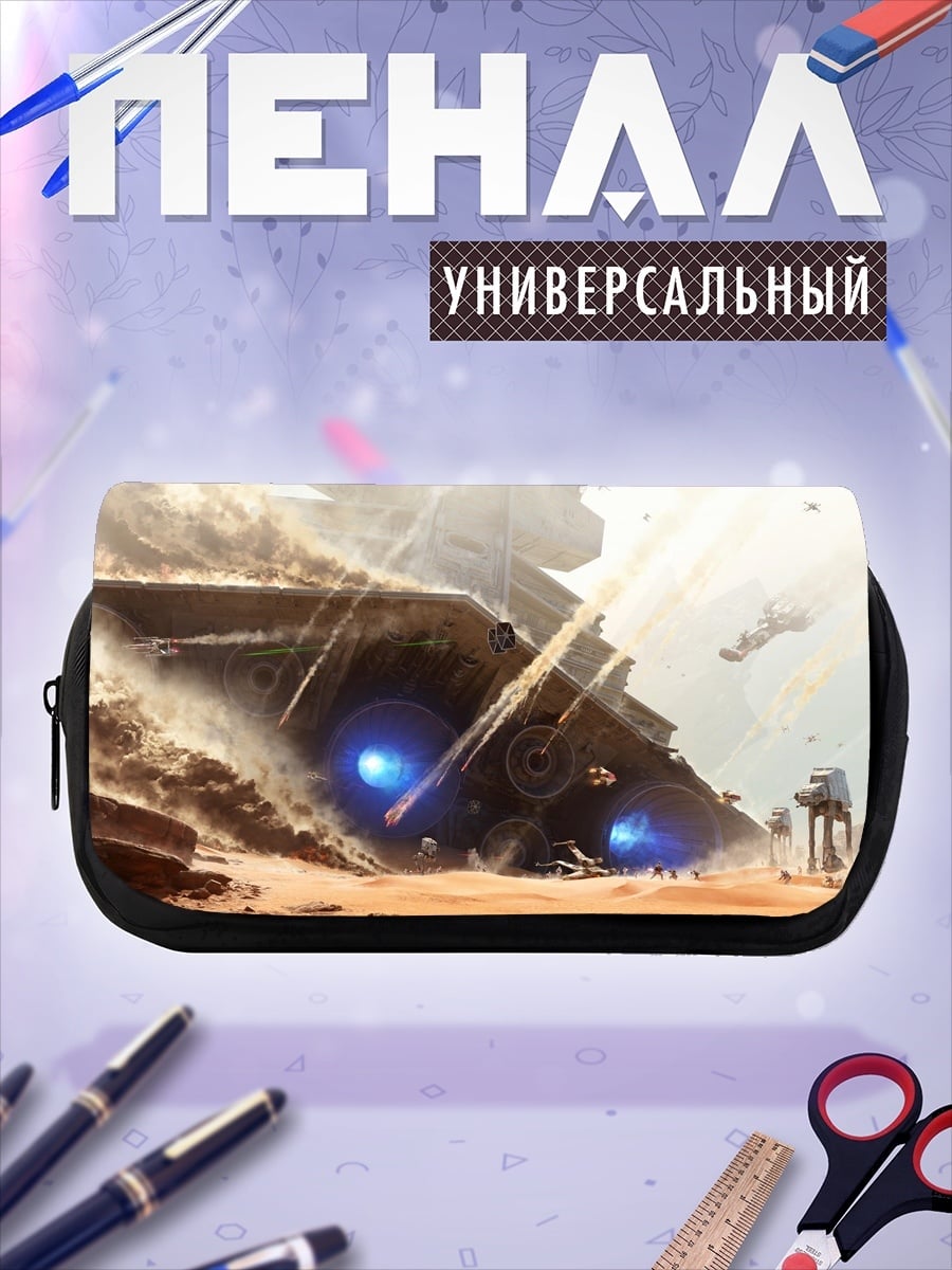 Пенал-косметичка Звездные войны пустыня