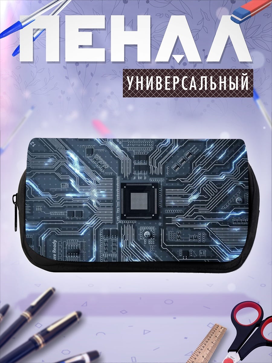 Пенал-косметичка Кибернетическая схема