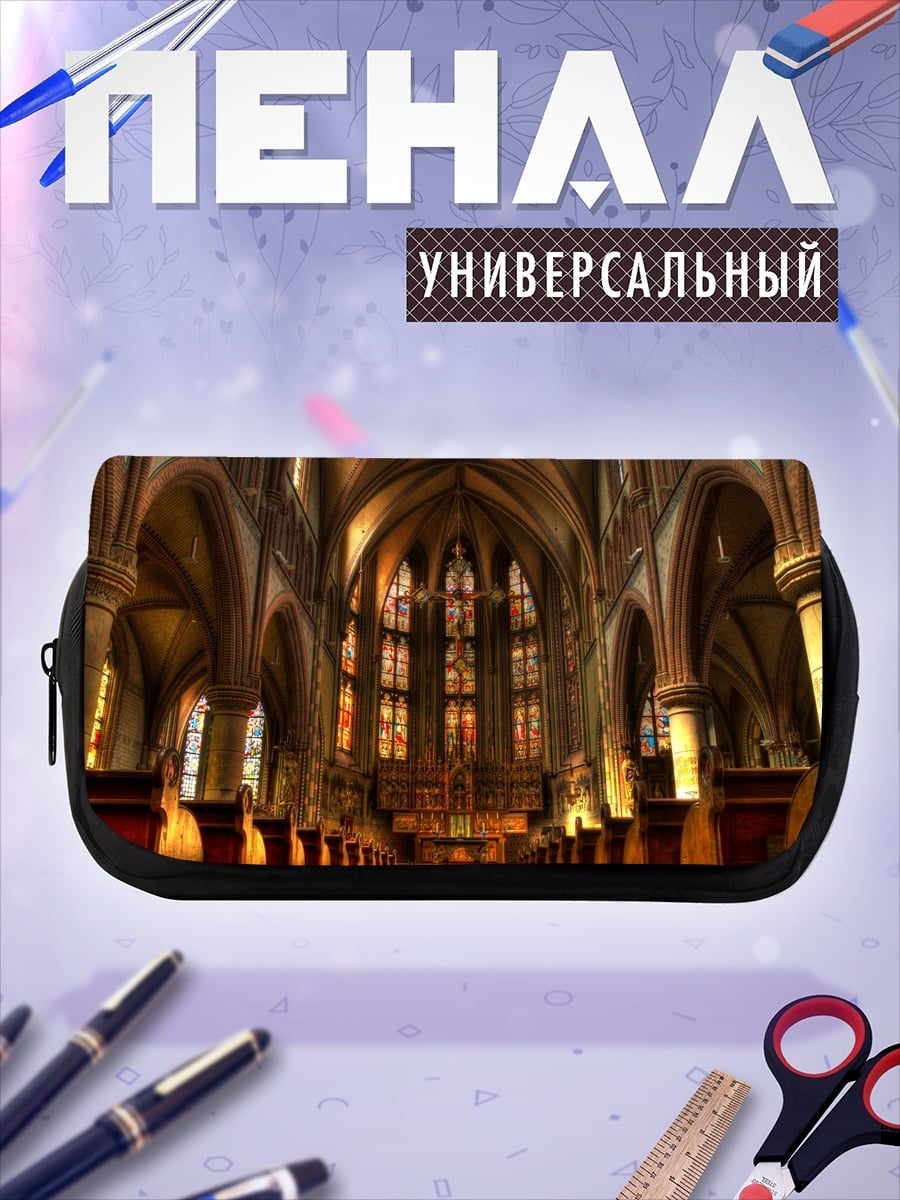 Пенал-косметичка готический собор