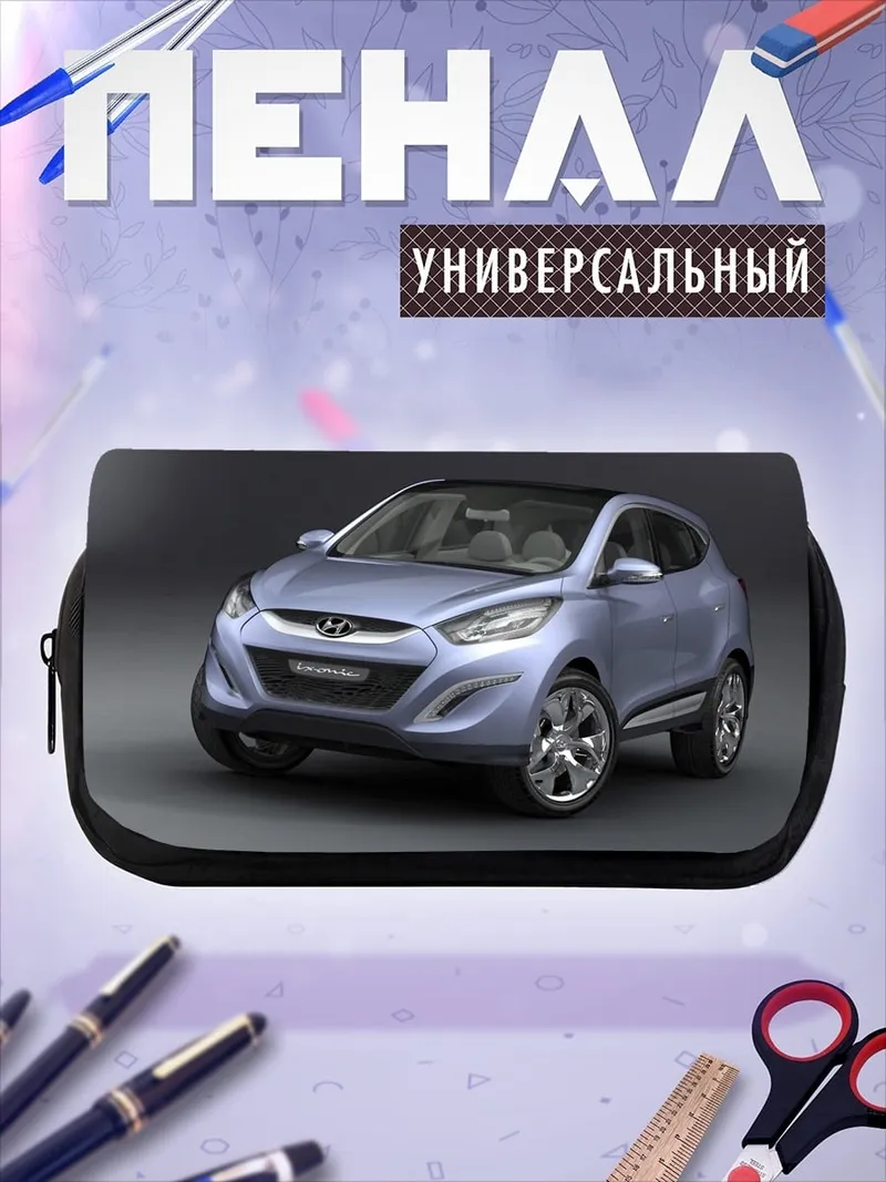 Пенал-косметичка Концепт кроссовера