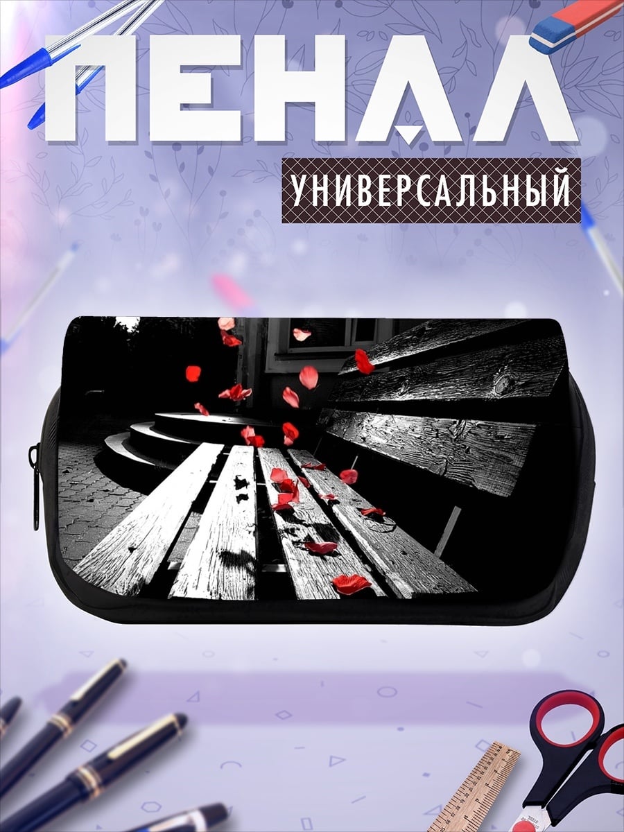 Пенал-косметичка лепестки на скамейке
