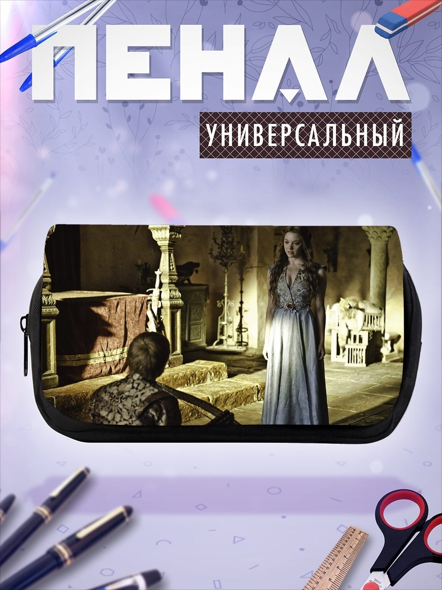 Пенал-косметичка даенерис таргариен