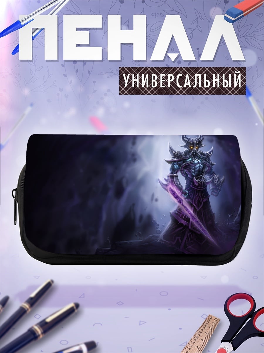 Пенал-косметичка Темный властелин