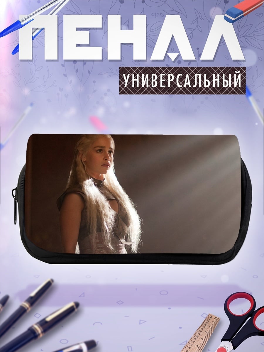 Пенал-косметичка даенерис бурерожденная