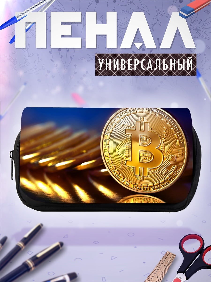 Пенал-косметичка Золотой биткоин монета